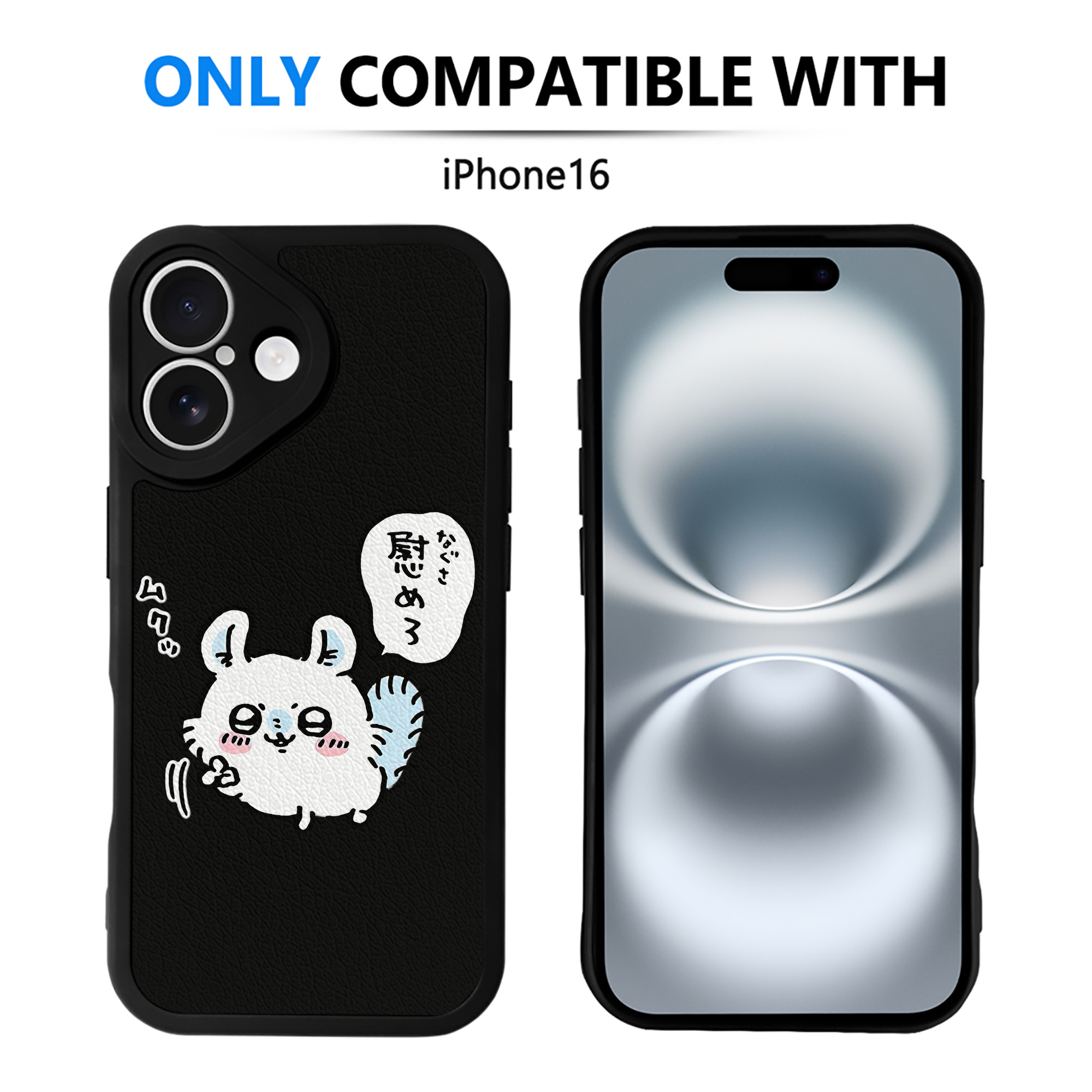 （画像用） ちいかわ モモンガ Chii-kawa Momonga 【iPhone 16シリーズ対応】シリコンスマホケース（レザー調） 材質：シリコン